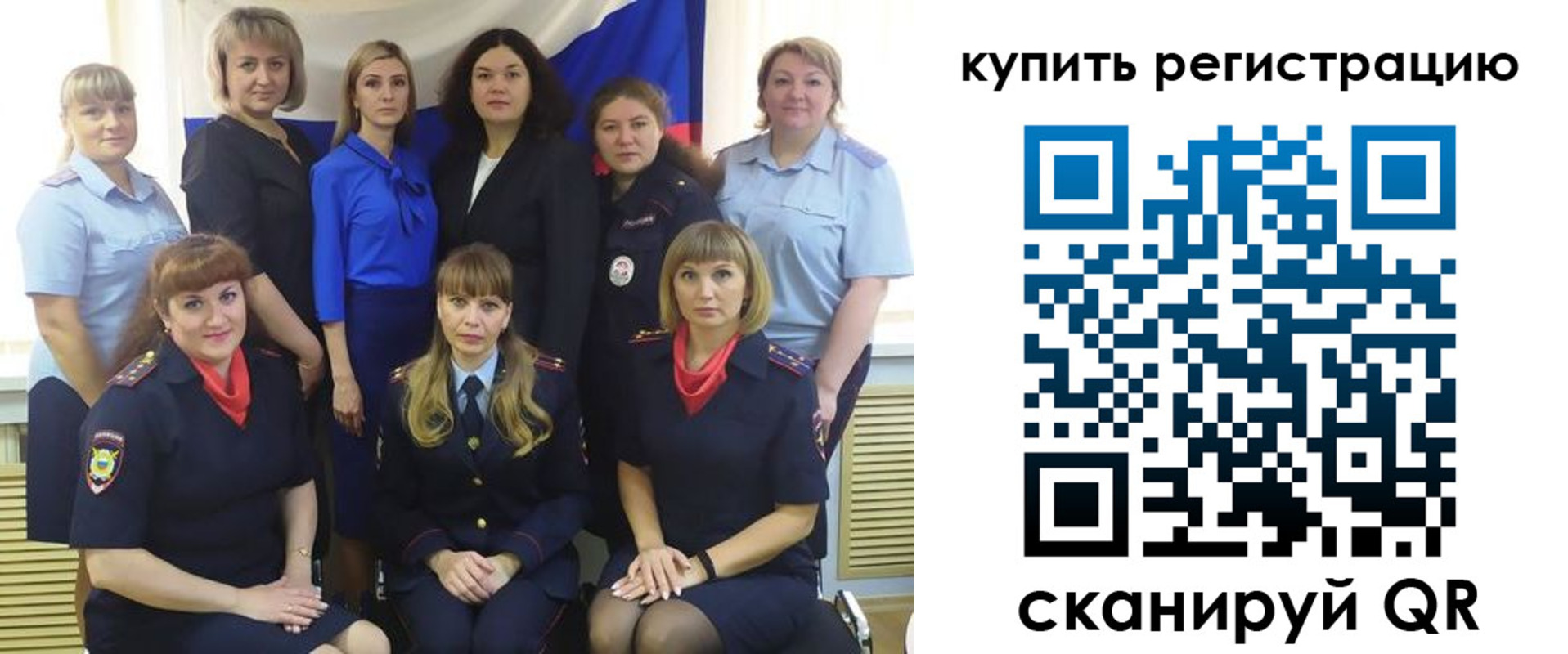 временная регистрация собственник в Алейске