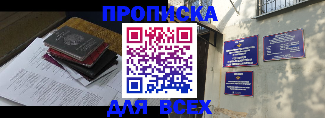где прописаться в Алейске