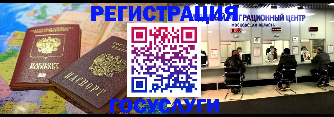 временная регистрация недорого в Алейске