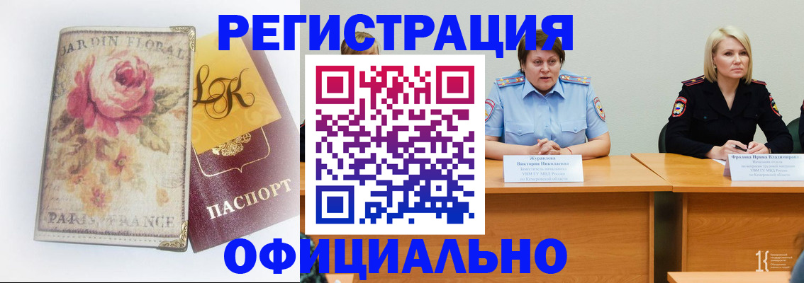 временная регистрация госуслуги в Алейске