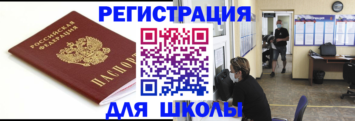 временная регистрация собственник в Алейске